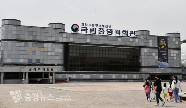 국립중앙과학관 전경