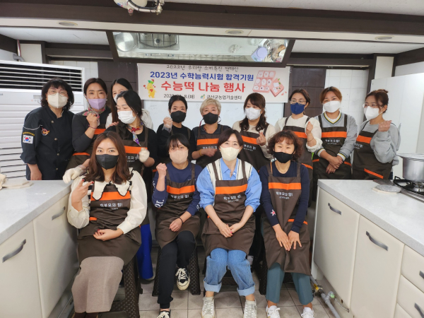 금산군 수능떡 나눔 기념사진