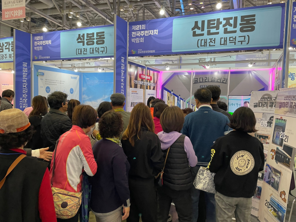 제21회 전국주민자치박람회