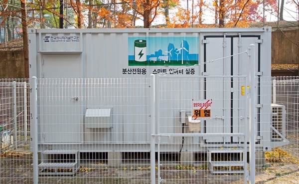 실증 중인 스마트 인버터 시스템