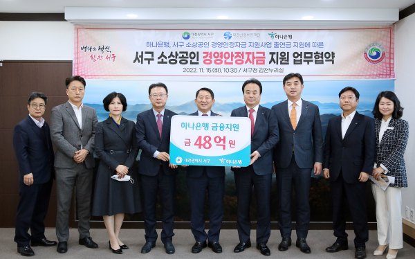 15일 서구청 갑천누리실에서 열린 업무협약 장면