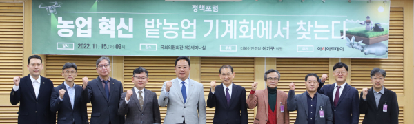 밭농업 기계화 포럼