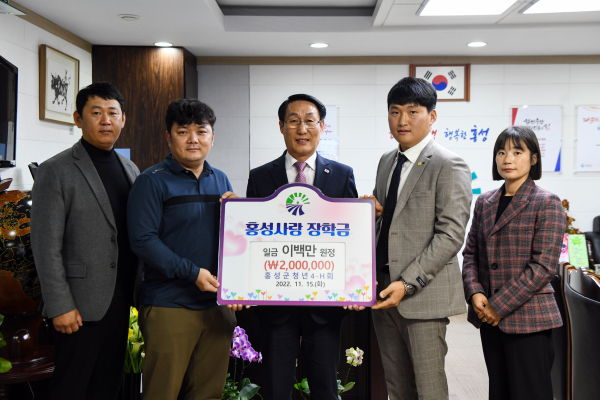 홍성군청년4-H회, 청년플리마켓 수익금 전액 홍성사랑장학금 기탁