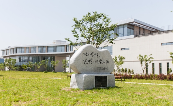 기초과학연구원
