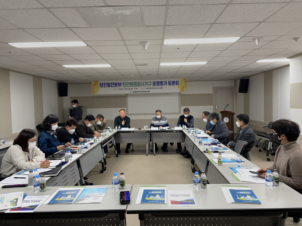 당진발전본부 민간환경감시센터 운영평가 토론회