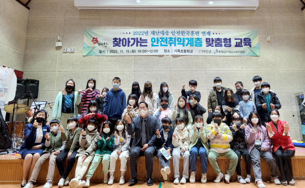 안전취약계층 맞춤형 교육