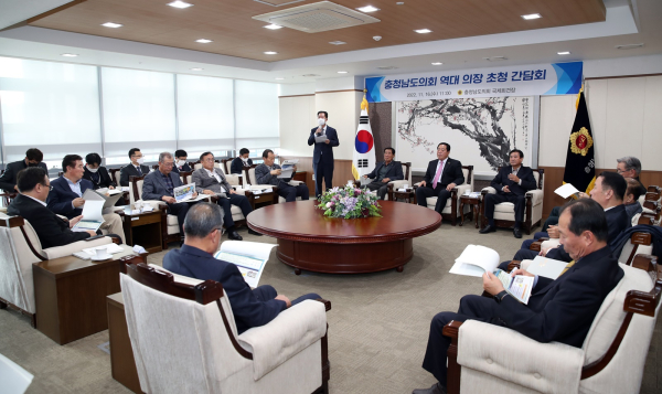 역대 의장 간담회