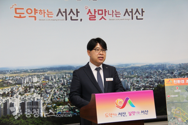 16일 서산시청 브리핑룸에서 ‘친환경 조사료 생산단지 조성사업’ 추진계획을 설명했다.(김갑식 서산시농업기술센터 소장)/사진 권상재 기자