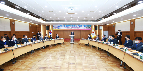 지난 16일 서산시청 중회의실에서 열린 서산 대산항 유관기관 및 기업단체장 간담회 모습