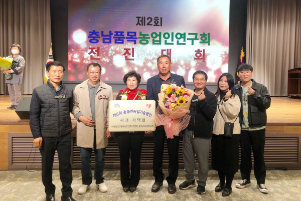 왼쪽에서 4번째가 태안군사과배연구회 가택현 회장)