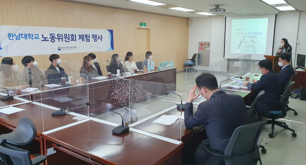 법학과 학생들, 충남지방노동위원회 참관 및 토론회 참여 모습