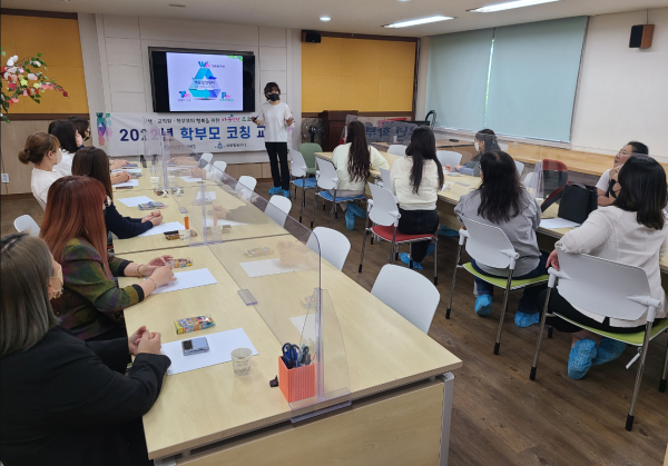 에듀힐링센터, 학부모 코칭 교육 (목상초)