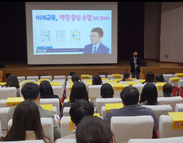 제1차 수업공감 릴레이 특강 운영