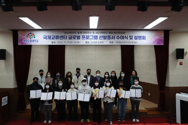 글로벌 프로그램 지원자 선발 증서 수여식을 개최