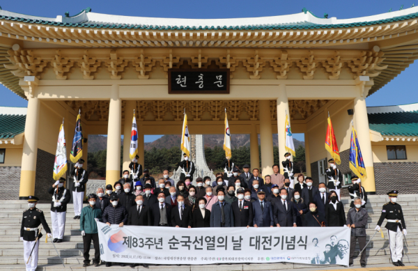 광복회 대전광역시지부, 순국선열의 날 기념식 단체사진