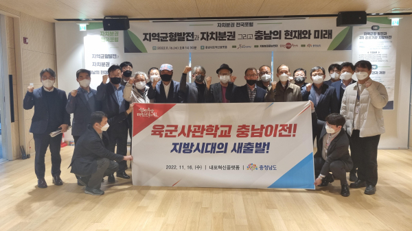 자치분권 전국포럼