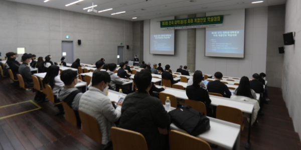 제3회 전국 대학(원)생 미래 복합안보 학술대회 개최 모습