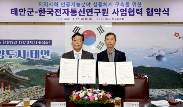 지난 16일 군청 소회의실에서 열린 업무협약식 모습.