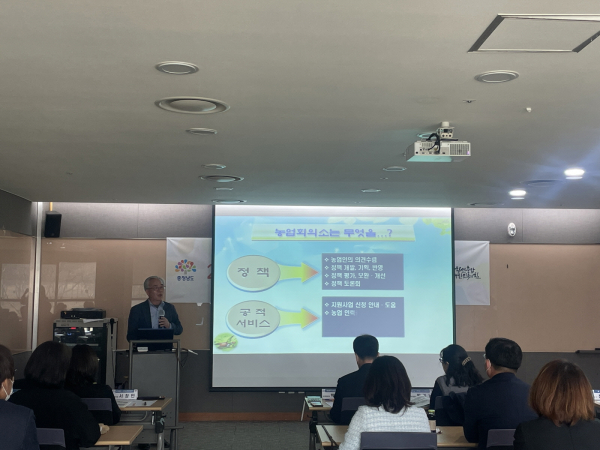 충청남도 민관협치 우수사례 발표대회에서 발표하고 있는 이광구 부여군농업회의소 회장