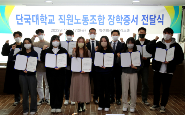 진광민 노조위원장(뒷줄 가운데)이 학생들에게 장학증서와 장학금 전달