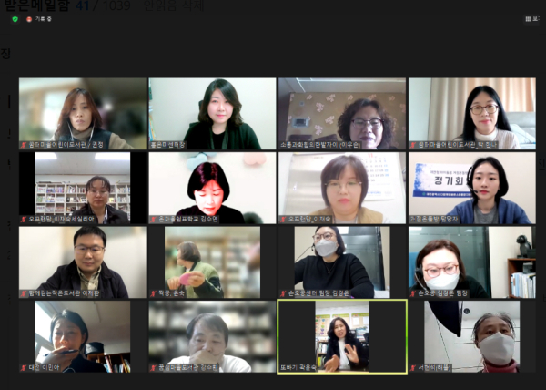 ‘다함께돌봄원스톱통합지원센터’, 제3회 거점온돌방 조성 정기회의 온라인 진행 모습