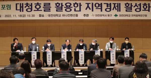 제74차 동구포럼이 18일 대전대학교 30주년기념관에서 진행되고 있다.