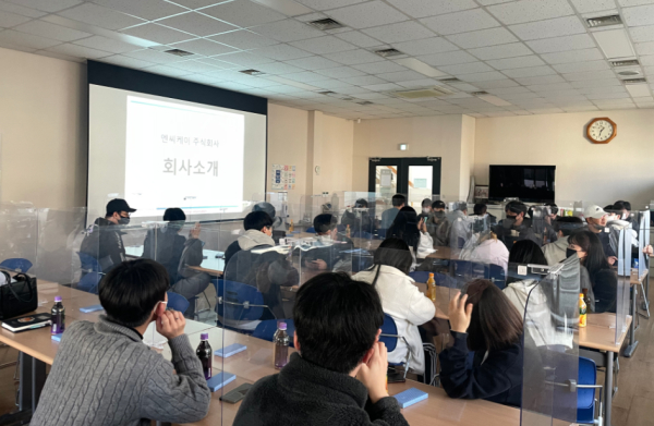 청년 강소기업 탐방 프로그램 (NCK) 진행 모습