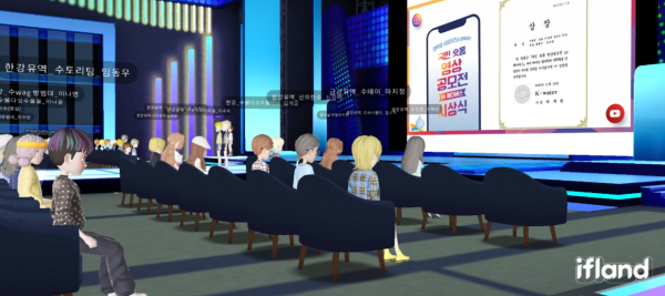 ‘국민 숏폼 영상공모전’ 시상식은 메타버스 플랫폼인 이프랜드(ifland)에서 진행하였으며, 서포터즈와 수상자들은 자신만의 개성을 담은 아바타를 만들어 시상식에 참여하였다.