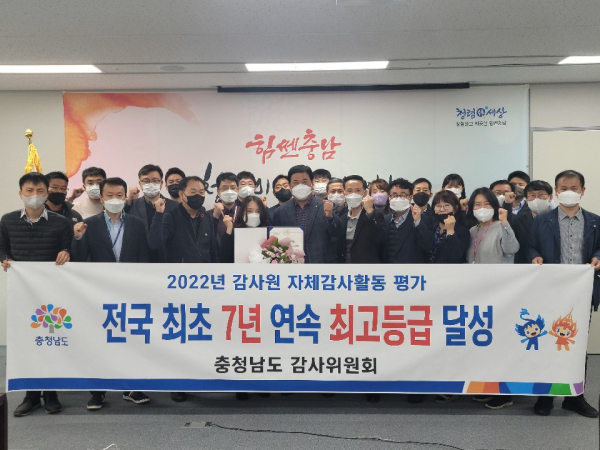 2022년 자체감사활동 평가