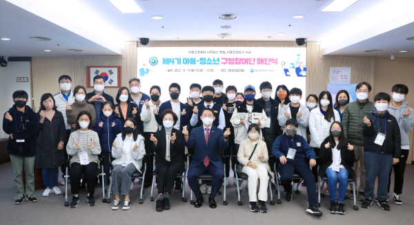 지난 19일 구청 장태산실에서 열린 아동·청소년 구정참여단 성과보고회 장면