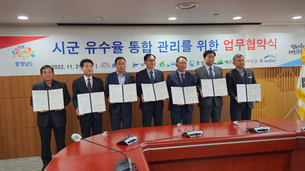 21일 도청 대회의실에서 도내 5개 군, 한국수자원공사와 시군 유수율 통합 관리를 위한 업무협약을 체결했다.