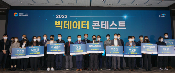 2022 빅데이터 콘테스트 우수과제 수상자들이 행사종료 이후 기념촬영을 하고 있다.