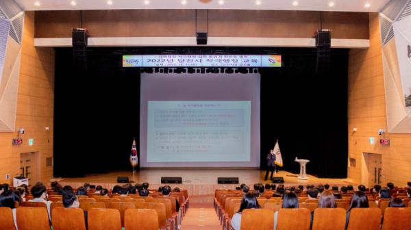 '2022년 전 직원 적극 행정 교육’ 진행 모습