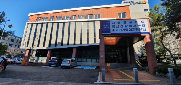 아산시보건소 정신건강복지센터 전경