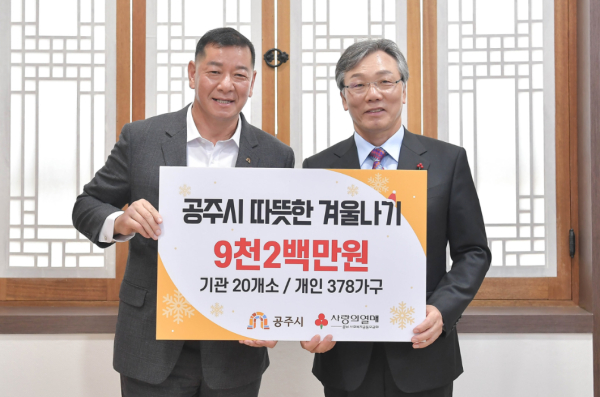 ‘희망2023 나눔 캠페인’ 성금 모금