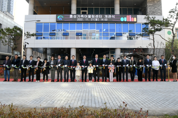 홍성군, 온 가족이 함께 할 수 있는 홍성가족어울림센터 개관