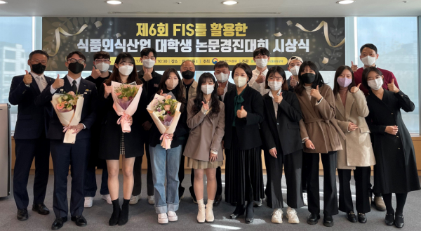 제6회 FIS 활용 대학생 논문경진대회 수상 기념사진