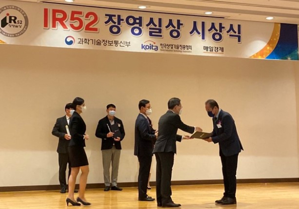 ‘IR52 장영실상’기술혁신 부문 수상 모습