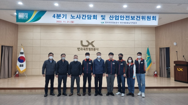2022년 제4분기 노사간담회 및 산업안전보건위원회