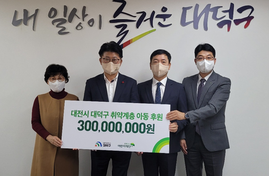 좌측부터 최명옥 대전종합사회복지관장, 최충규 대덕구청장, 이신재 초록우산 어린이재단 대전후원회장, 최승인 초록우산 어린이재단 대전지역본부장