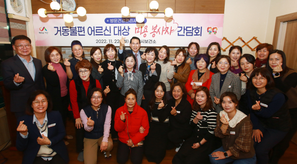 지난 22일 열린 거동 불편 어르신 대상 미용 봉사자 간담회 모습