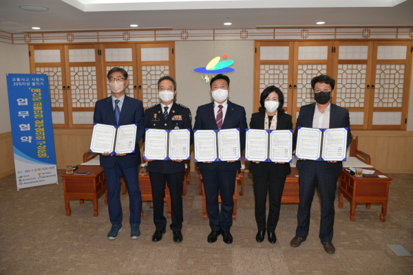 교통안전실무협의회 구성 운영 업무협약 기념촬영