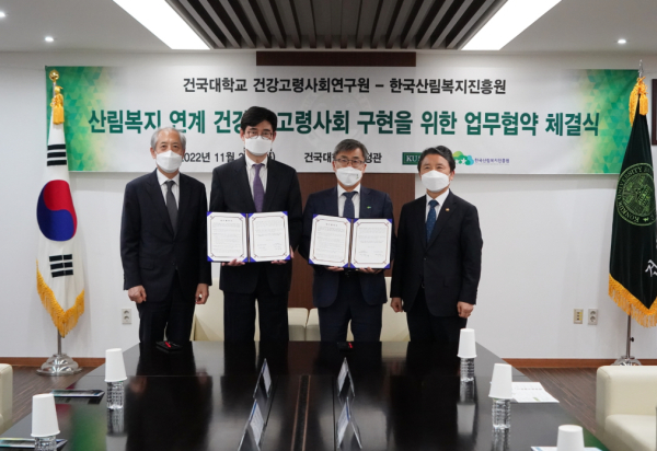 22일 서울 광진구 화양동 건국대학교 행정관 접견실에서 열린 ‘산림복지 연계 건강한 고령사회 구현을 위한 업무협약 체결식’의 참석자들이 기념촬영을 하고 있다. 왼쪽부터 서한극 건국대 교학부총장, 이영범 건국대 건강고령사회연구원장, 남태헌 한국산림복지진흥원장, 남성현 산림청장.