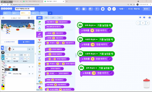 지난해 제2회 한밭 IT체험 프로그램 온라인 교육 엔트리 블록코딩 화면