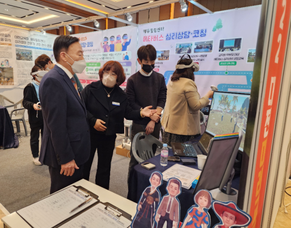 ‘2022년 에듀힐링 나눔마당’ 운영 모습