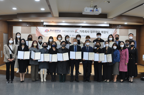 가족회사 업무협약