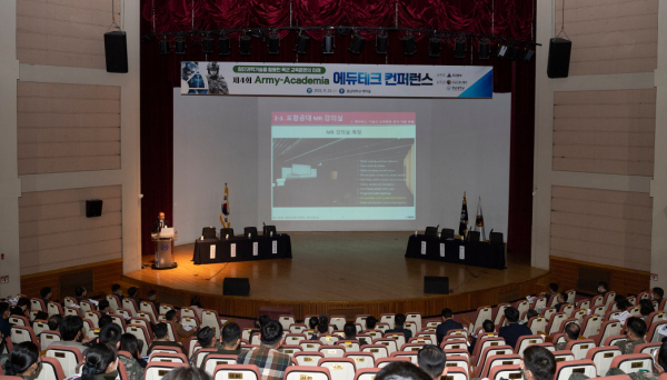 충남대-육군 ‘제4회 Army Academia EduTech Conference’  진행 모습