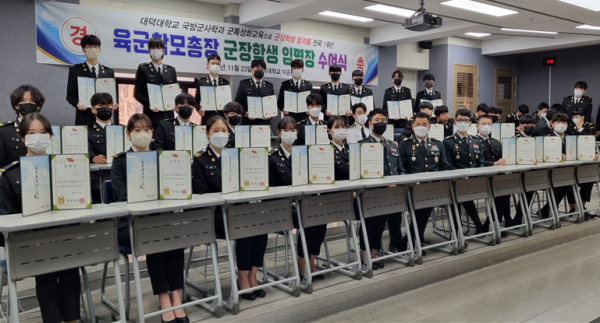 육군참모총장 군장학생 임명장을 수여 받은 국방군사학과 학생들