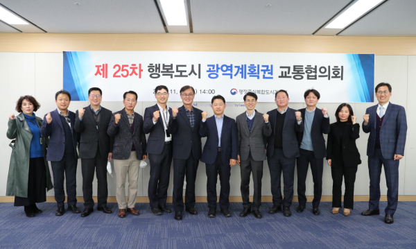 제25차 행복도시 광역계획권 교통협의회 개최 단체사진