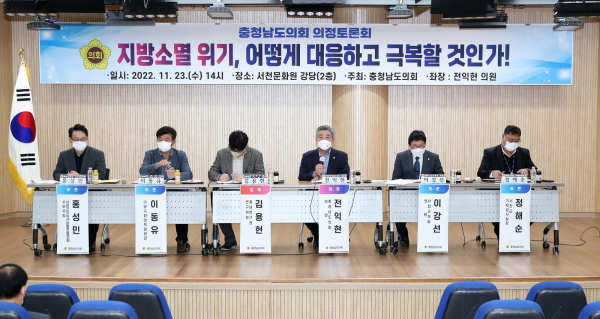 지방소멸위기 대응 토론회